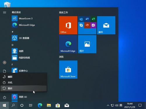 win10高级模式修复电脑