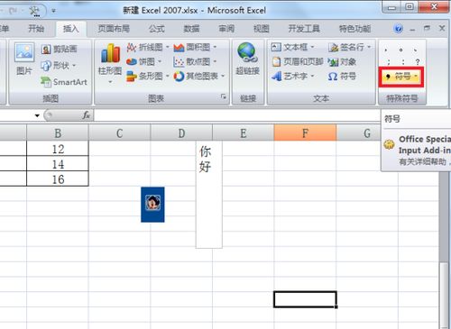 excel 中 正方形的小方框 怎么打出来 