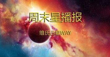 每日星播报 水星再次换座,一次长达67天的双鱼座颠簸之旅