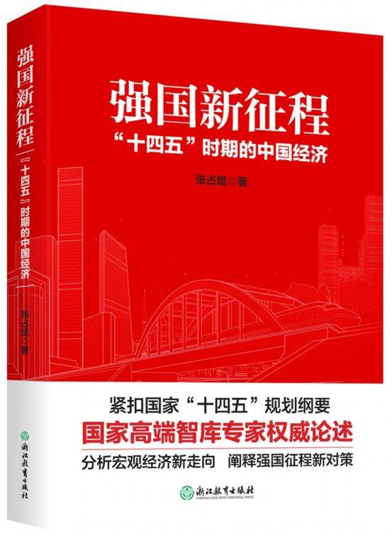 望道 入选2021年度 浙版传媒好书