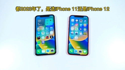 2023年iPhone 13Pro还值得购买吗