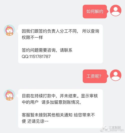 触手直播被传全员解散 拖欠主播工资 将主播转给快手