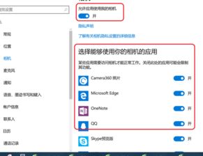 win10的应用设置在哪里打开摄像头