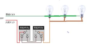 双控多个灯泡接线图解 