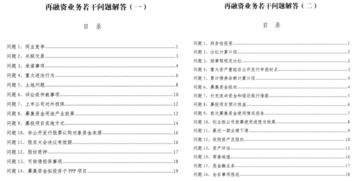 关于再融资申报材料的问题请教