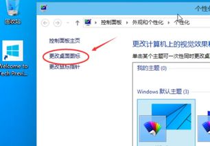 win10系统我的电脑怎么弄出来