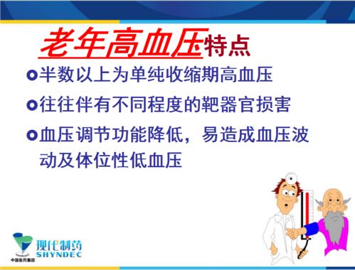 健康讲座 天气转冷,气温骤降,老年居民要深入了解高血压的防治