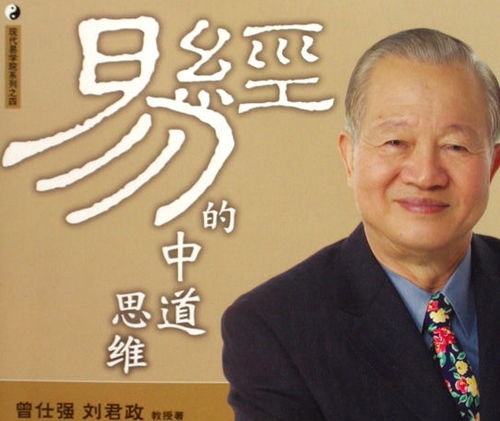 台湾著名学者曾仕强逝世,享年84岁 生前多次声明自己是中国人