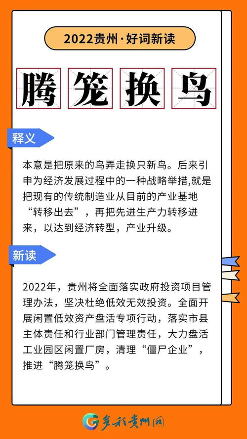 立足将来的意思解释词语（前瞻性这个词是什么意思？）