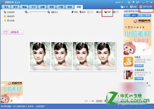 怎样用美图秀秀制作一寸照片 图文教程 