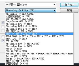 PSD格式模板图 如何才能用到淘宝上去 越简单越好 