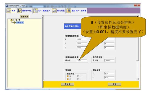 UG数控编程后处理制作的全过程及参数的设置 