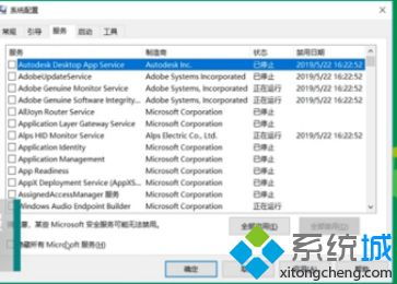 win10点远程设置没反应怎么办