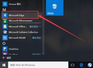 win10系统如何清理浏览器缓存文件恢复