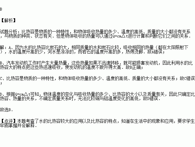 比热容 是怎么回事