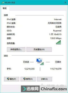 原版win10安装无法联网