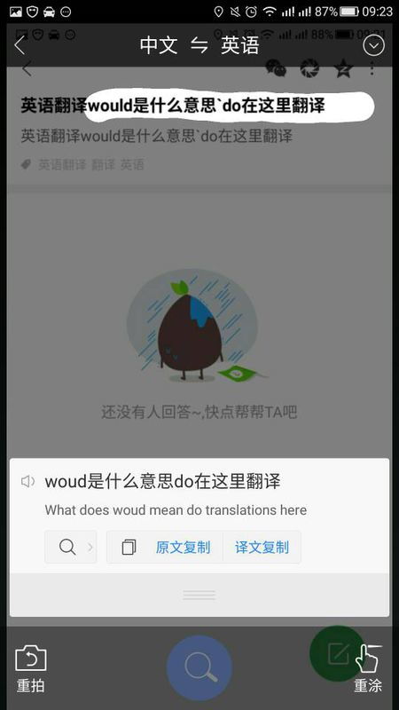 英语翻译would是什么意思 do在这里翻译 