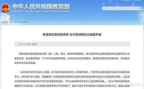 国内上网课不影响留学生学历认证，哪些英国大学「 全年网课 」会影响学历认证吗