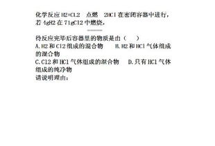 一道化学题 下列说法不正确的是：A.H2在Cl2中燃烧会产生苍白色火焰 B.氯水用于漂白表现了HClO的强氧化性 C.漂白粉是混合物，其主要成分是次氯酸钙 D.漂白粉放入稀蒜中可以提高漂白速度