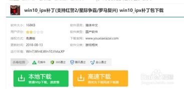 win10ipx协议安装