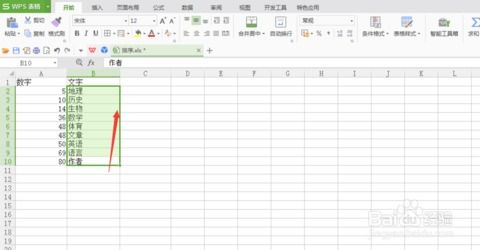 wps 表格怎么打开引用？wps 表格怎么打开引用内容