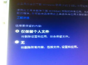 win10如何重装保留D盘