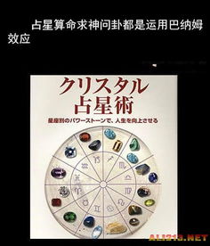 火箭主场跳过最炫民族风 一大波奇葩冷知识来袭