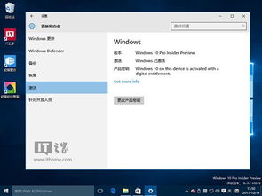 win8.1安装密钥激活win10吗