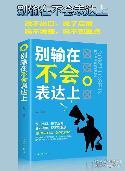 正版 5册 高情商聊天术 非电子书所谓情商高就是会说话让人舒服聊天话术懂好好说话撩妹人际沟通心理学口才速成套装关键对话书籍DR