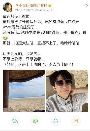 没想到你们是这样的 大白 热播职场节目让李不言意外走红,陶勇都为他点赞