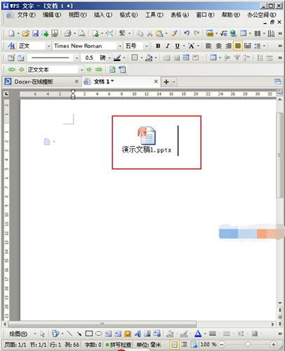 wps ppt 怎么插入文件？wps添加ppt