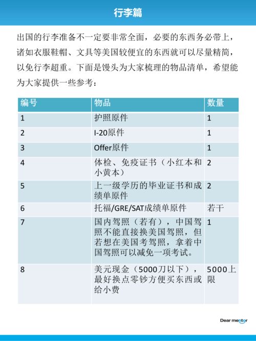 留学生在美国可以买股票吗