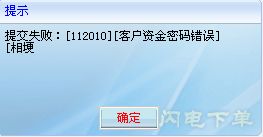 证券转银行中券商资金密码是什么