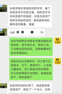 大揭秘生肖姓名学空亡决,起名高手透露