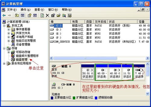 电脑硬盘各个分区命名乱码