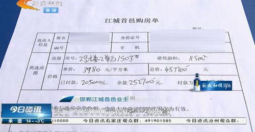 购房发票价格于合同上的价格不一致