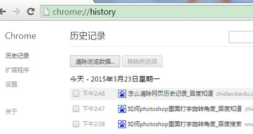 怎么清除网页历史记录 