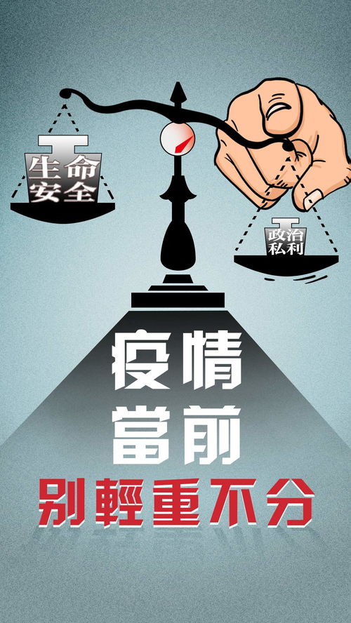 人民锐评 大疫当前, 为反对而反对 真会害了香港