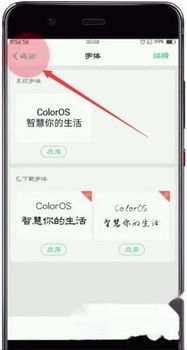 oppo手机屏字体怎么调变得好看(oppo手机字体怎么设置)