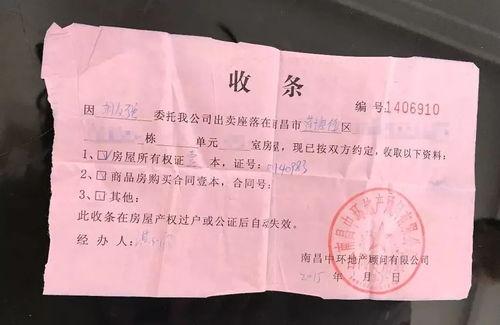 为什么中介公司会卖没有房产证的房子啊？