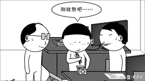 漫画丨被动等来的,永远只有 握草