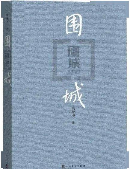 书颖随行 解读中国经济 围城