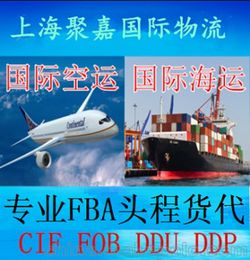 fba美国头程空运（美国fba空运货代） 第1张