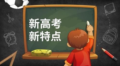 新高考模式下,怎样的组合才更容易上名校,学生要慎重选择