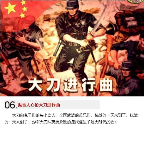 解密血与火 中国大刀如何血刃日本武士刀