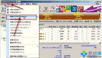 安装WIN10因为mbr主引导记录