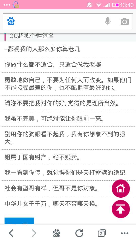 我的QQ昵称是 我相信,有一天 帮我设计一个富有内涵的个性签名 