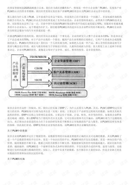 公司的中价是什么意思