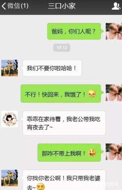 每日一笑 相亲,和女方聊得甚欢,突然一老汉拉起她就走,说