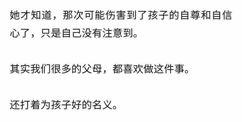 实幼介读 不要在这几个时间点批评孩子,他们的内心早已 伤痕 累累